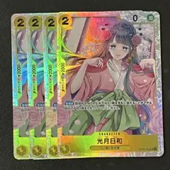 光月日和 SR OP06-106 4枚セット 双璧の覇者