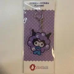 万博　ミャクミャク　クロミ　アクリルキーホルダー