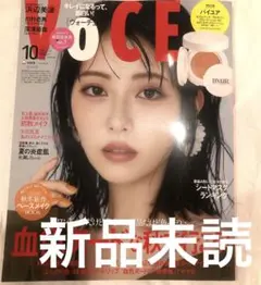 ヴォーチェ　voce　10月号　Special　本誌　未読　付録なし
