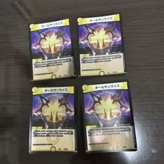 オールサンライズ　4枚