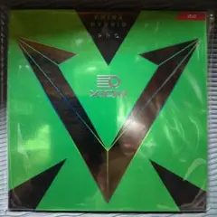 Xiom V PRO ハイブリッドラバー グリーン