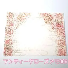 アンティークローズメモ【006】バラメモ メモ帳 おすそ分けファイル 薔薇 花