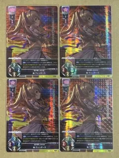 自分探しの少女 紬ヴェンダース SR 4枚