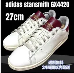 【27cm】adidas stansmith GX4420 スタンスミス