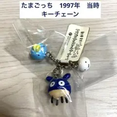 たまごっち　トリプルキャラコットキーチェーン　キーホルダー　E 新種発見