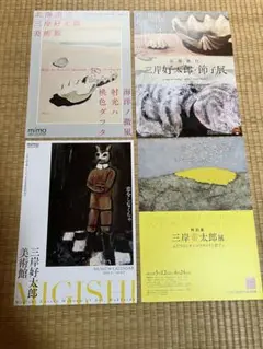 2025年最新】三岸黄太郎の人気アイテム - メルカリ