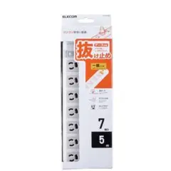 ELECOM 電源タップ 7口 5m（T-Y3A-3750WH）