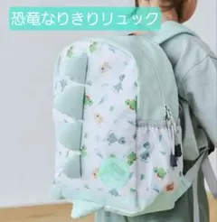 ポケユニ　恐竜なりきりリュック　ジュラシック・パーク　USJコーデ