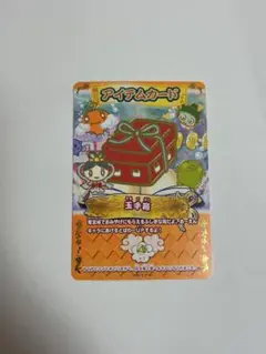 たまごっちカード　玉手箱