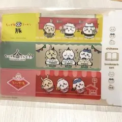ちいかわ パルコ限定コラボ ブックマークセット
