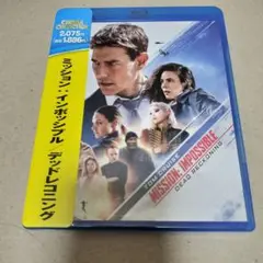 新品 未開封 ミッションインポッシブル デッドレコニング ブルーレイ