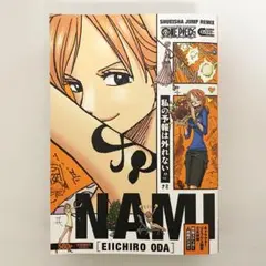 中古本（初版）ワンピース　JUMPキャラクターREMIX　ナミ　尾田栄一郎