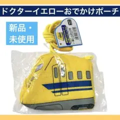 ★新品★ 新幹線デザイン イエローケース ストラップ付き