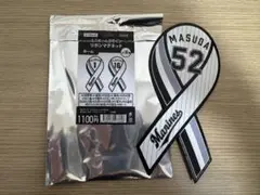 ユニホームデザインリボンマグネット MASUDA 52