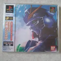機動戦士ガンダム逆襲のシャア