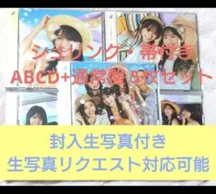 封入生写真付き 乃木坂46 Same numbers 初回限定版4枚＋通常盤