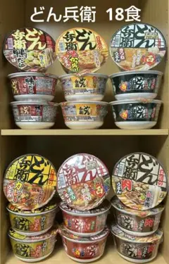 激安！どん兵衛 18食セット