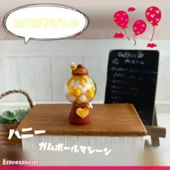 2025年最新】HONEYガムボールの人気アイテム - メルカリ