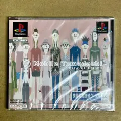 【未開封】PS モバイルトモダチ
