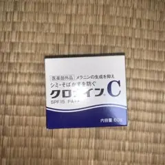 クロナインC