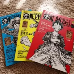 ONE PIECE magazine 20周年記念全3巻セット