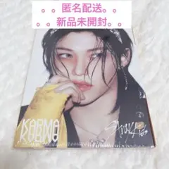 Stray Kids スキズ フィリックス　KARMA アコ　新品未開封