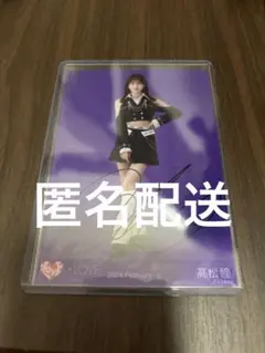とくベチュ、して MV衣装 高松瞳 直筆 ヨリ LOVE 髙松瞳 生写真 直筆 とくベチュ MV衣装 ヨリ（LOVE