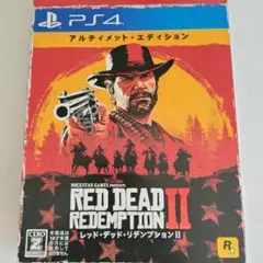 PS4 レッドデッドリデンプション2 アルティメット エディション
