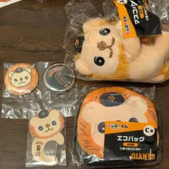 ジャイアンツ エニマイくじ ライオンハヤト 4点セット