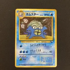 オムスター_「通信進化キャンペーン」 スペシャルカード PROMO
