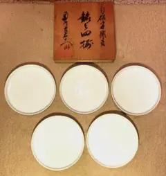 有田焼　二代　奥川忠右ェ衛門作　花文　白磁皿　5客　共箱　C　6927 有田焼 二代 奥川忠右衛門作 和食器有田焼/二代 奥川忠右衛門