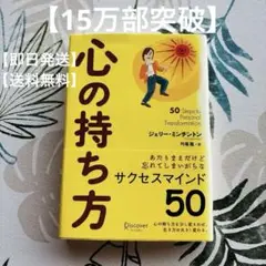 心の持ち方　自分を大切に　前向きに　目標達成　自分らしく生きる　人間関係　愛