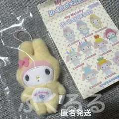サンリオ　わたしのデコバッグ　マイメロディ 全身スーツ　イエロー　マスコット