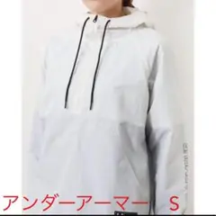 アンダーアーマー　レディース ウインドハーフジップ　未使用　スポーツ　Sサイズ