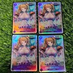 ワンピースカード　シャーロット・プリン SR ４枚セット