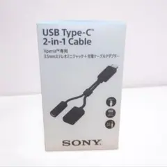 【未使用】SONY USB Type-C＆イヤホンジャック2-in-1ケーブル