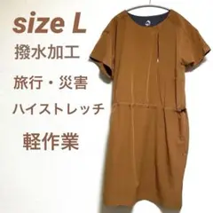ワークマン半袖ワンピース ハイストレッチ