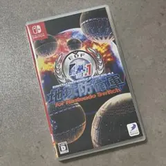 地球防衛軍4.1 for Nintendo Switch