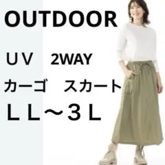 OUTDOOR　カーゴ　新品　スカート　アウトドア　春夏物