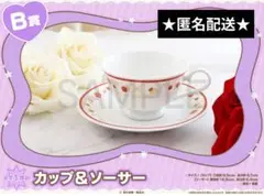 くじメイト　ピンクとハバネロ　B賞　カップ＆ソーサー