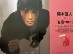 藤木直人★切り抜き70ページファイル入り＋映画チラシ