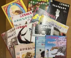 こどものとも 全12冊セット