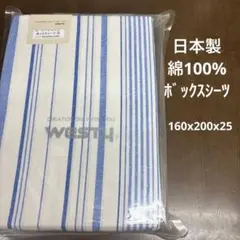 ボックスシーツ クイーンサイズ