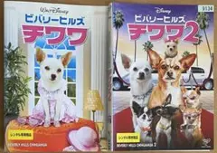 ビバリーヒルズ・チワワ('08米)ビバリーヒルズ・チワワ２('10米)DVD