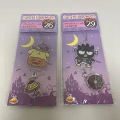 サンリオ　アクリルチャーム　ポムポムプリン バッドばつ丸　2個セット