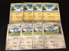 ポケモンカード　チルタリス　チルット　各4枚