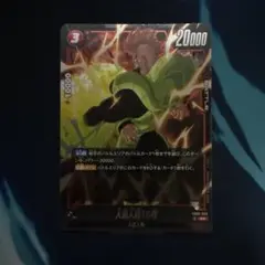 フュージョンワールド 人造人間16号 ドラゴンボールカード sr