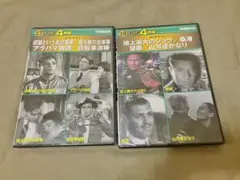 【新品未開封品】特選DVD ドラマ 8話セット