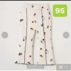 ハローキティ フレアパンツ 95サイズ ホワイト バースデイ