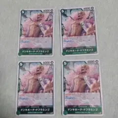 ワンピースカード ドフラミンゴ 緑レア